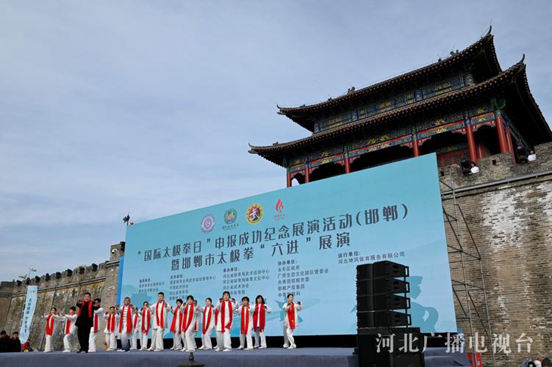 河北太极研究院